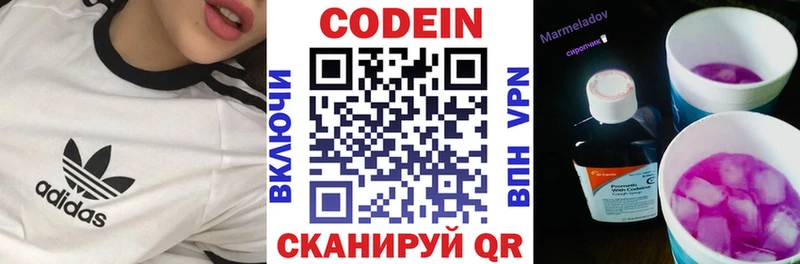 hydra ONION  продажа наркотиков  Бежецк  Кодеин Purple Drank 