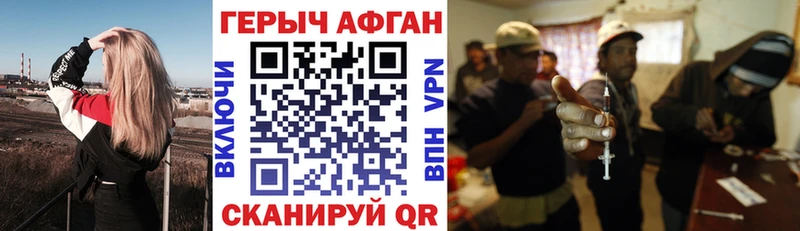 как найти наркотики  Бежецк  Героин Heroin 