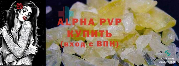 спайс Армянск