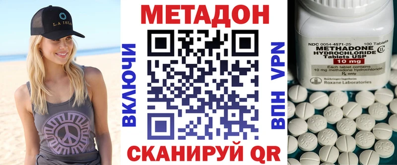 Метадон methadone купить цена Бежецк
